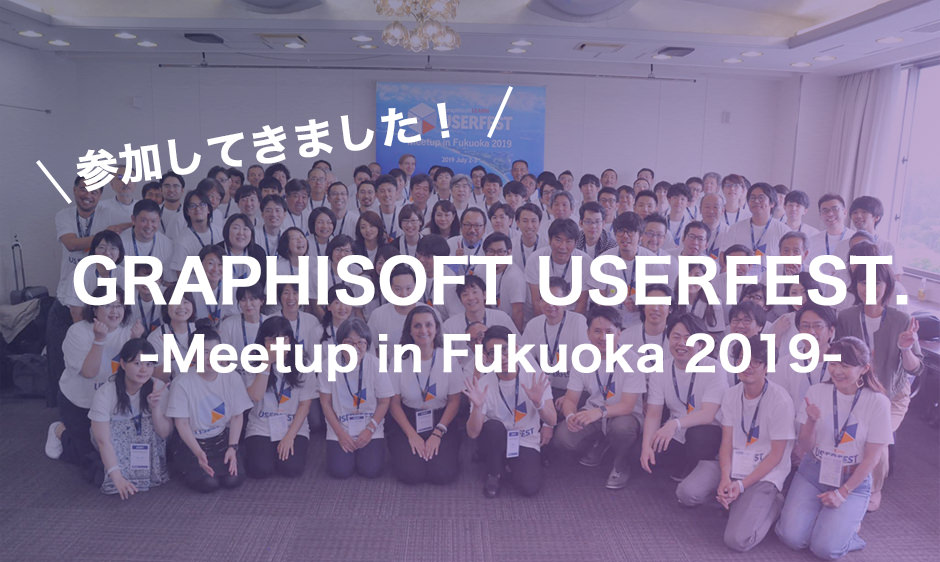 「GRAPHISOFT USERFEST」に参加してきました！