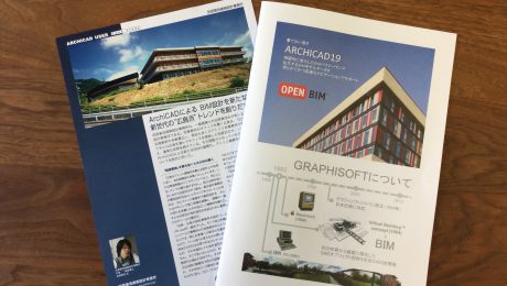 「ARCHICAD 19 全国ロードショー 2016」in 鹿児島会場