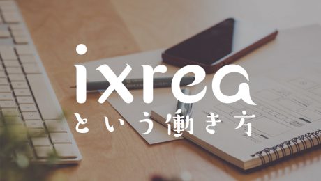 リモートワーク？デジタルノマド？ixreaという働き方