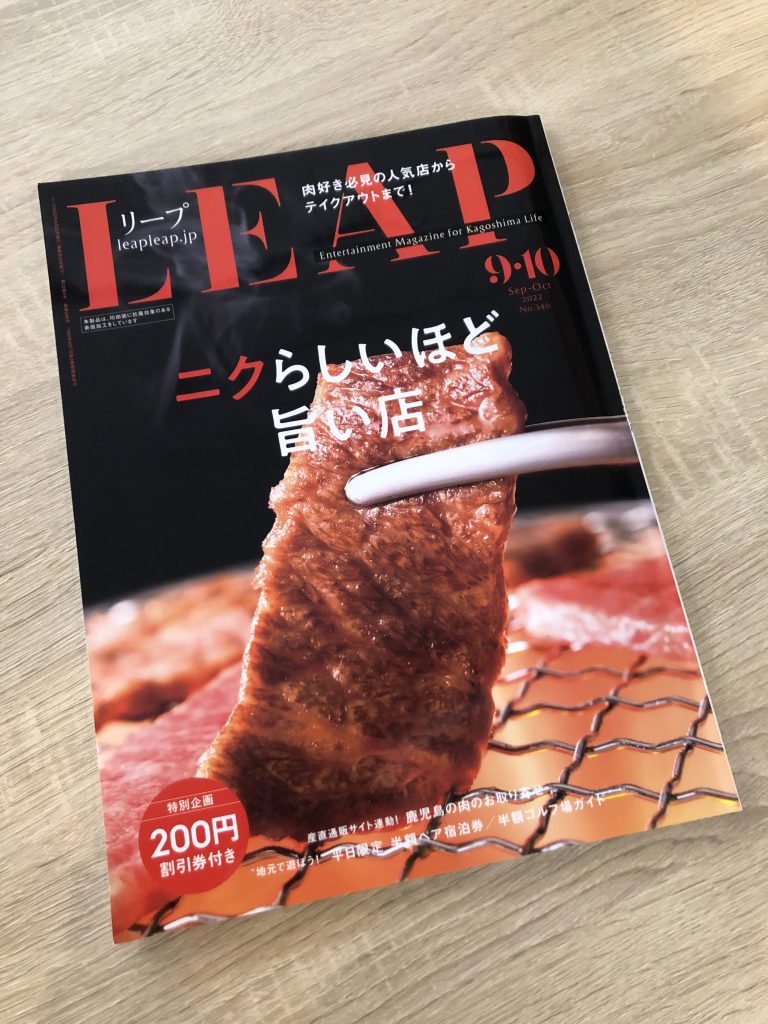 ＬＥＡＰに寄稿しましたーよ。