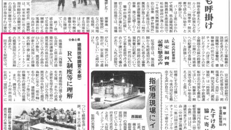 建設DXとBIMが切り拓く建築士の新たな役割とは